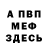 МЕТАДОН кристалл Micha Bondarev