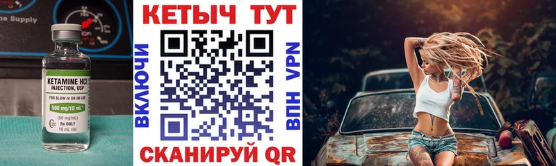 Кетамин ketamine  где купить наркоту  Реж 